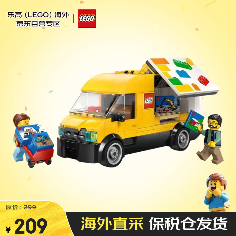 乐高（LEGO）积木玩具 城市组 60500运输面包车 6岁+男孩女孩儿童玩具生日礼物