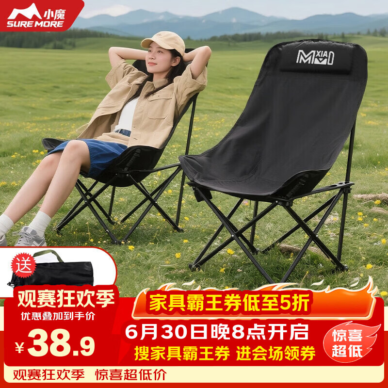 小魔户外折叠椅 露营椅 高背月亮椅折叠靠背椅子折叠凳便携躺椅钓鱼椅