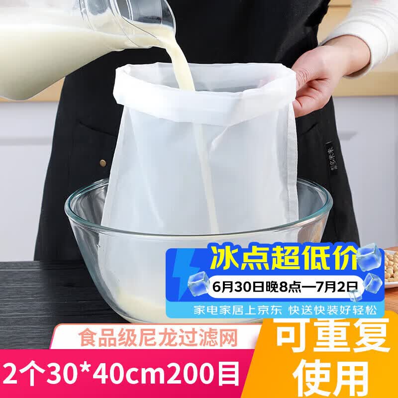 拜杰纱布过滤神器厨房豆浆过滤网家用中药隔渣袋超细密尼龙挤水器 2只