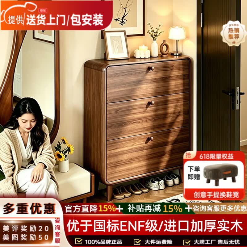 亿家达实木鞋柜【包安装】2026新款门口窄超薄翻斗家用入户一体靠墙鞋架 升级胡桃色【1.0米圆拉手】ENF实木生态板