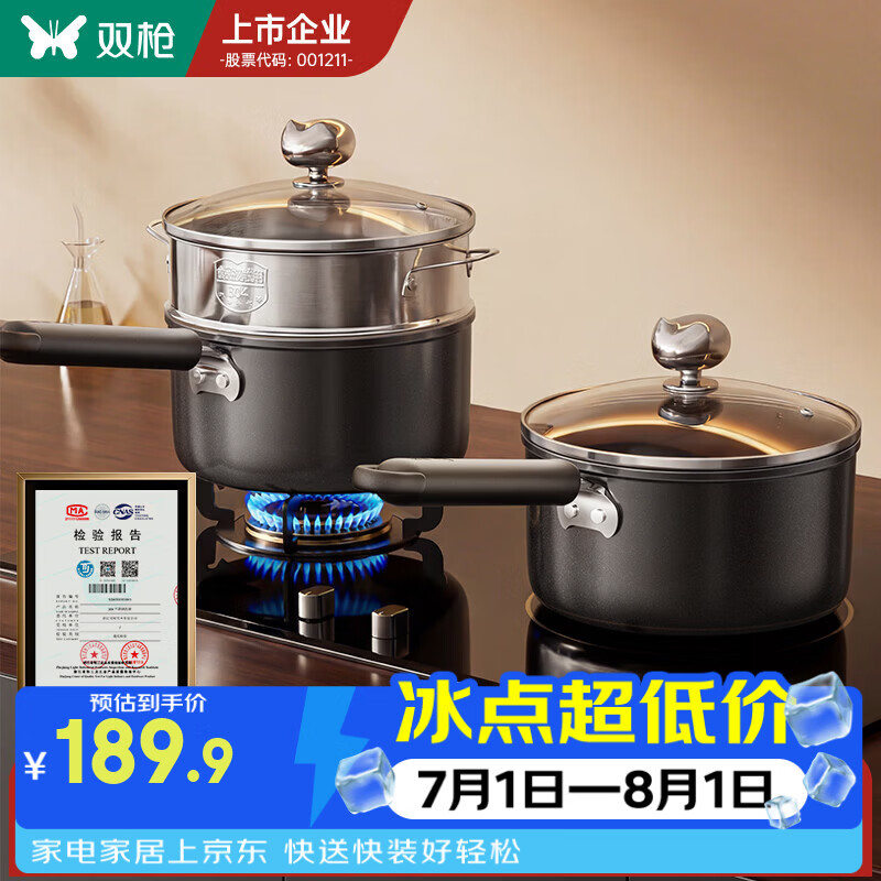 双枪黑猫钛陶瓷小奶锅婴儿宝宝辅食锅煎煮炒蒸一体多功能锅一人食锅 小黑猫奶锅带蒸笼18cm 18cm