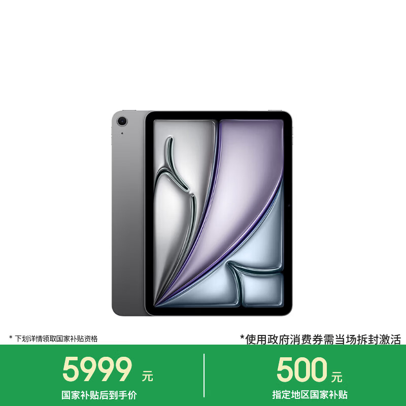 Apple/苹果 iPad Air 11英寸 M4芯片2026年款 平板电脑 (256GB WLAN版)深空灰色