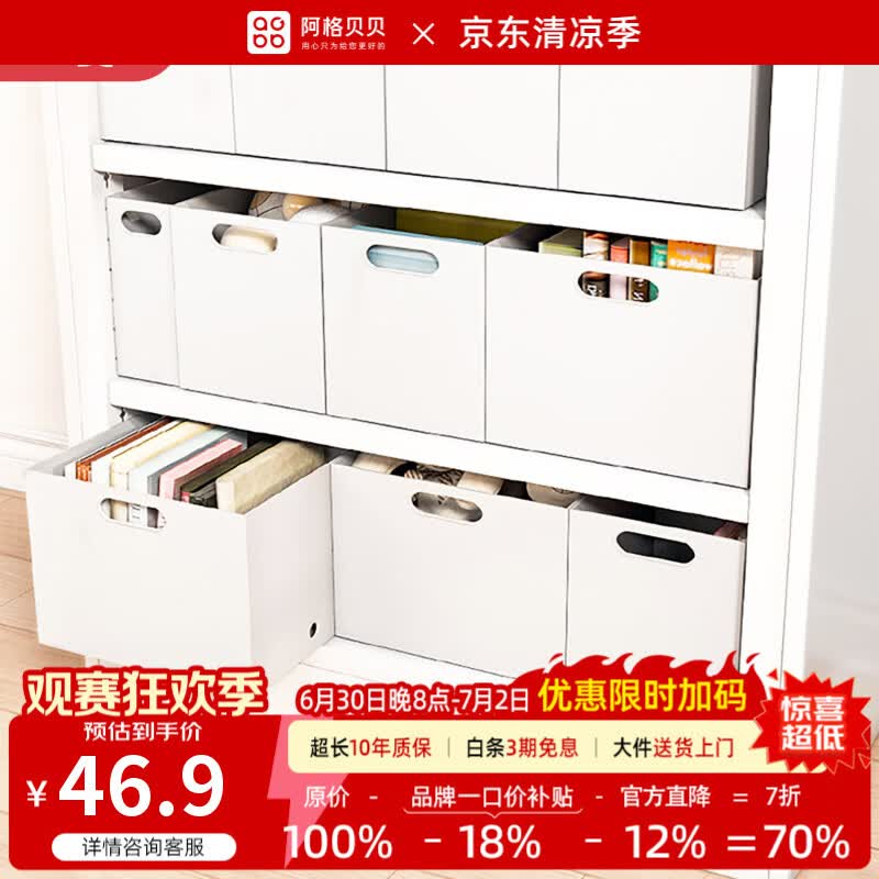 阿格贝贝【达人专属】日式收纳盒家用桌面杂物零食玩具图书馆书架储物箱 大号收纳盒无盖31.5*27.8*24