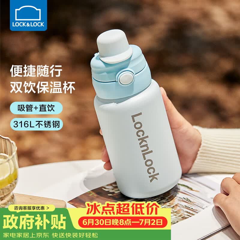 乐扣乐扣吸管保温杯子儿童水杯6-12岁小学生上学专用大容量不锈钢背带水壶