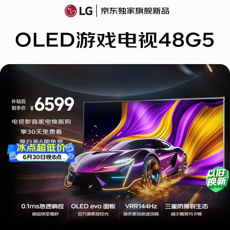 LG自营平板电视 7763元 - 86线报
