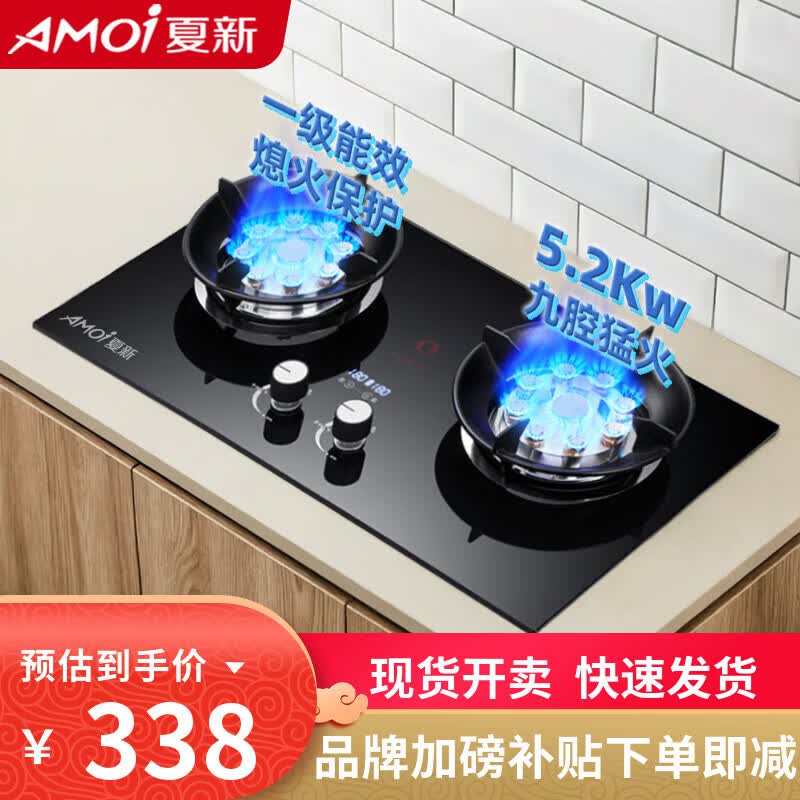 夏新(Amoi)双灶家用液化气天然气燃气灶台式嵌入式两用定时节能家用大火力猛火灶煤气灶 液化气丨 定时钢化玻璃双九腔猛火+熄火保护