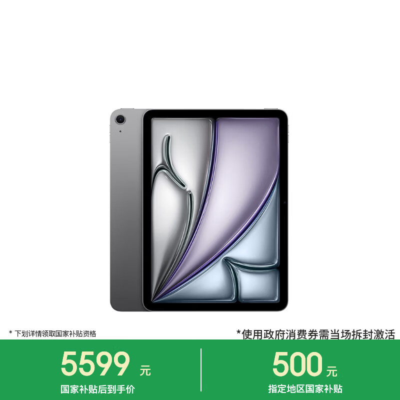 Apple/苹果【教育优惠】 iPad Air 11英寸 M4芯片 2026年新款 平板电脑(256G WLAN版)深空灰色