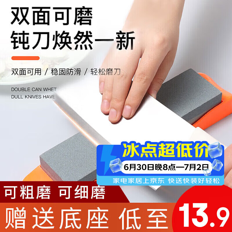 拜杰（Baijie）磨刀石家用磨刀器双面磨刀工具磨刀神器 JL-65