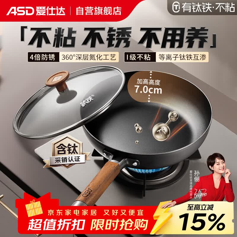 爱仕达（ASD）平底锅无氟涂层不粘锅有钛铁煎锅牛排炒菜铁锅26cm旋风聚能底T8WG
