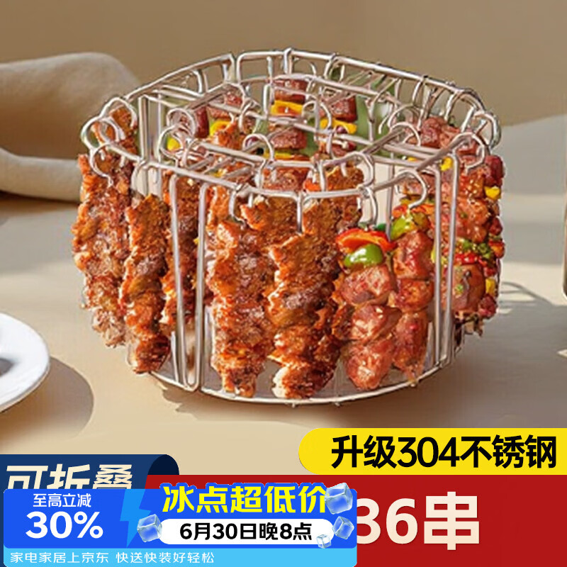 魔幻厨房可折叠空气炸锅烤架【304不锈钢烤针36串】烤箱吊炉架免翻面烤肉