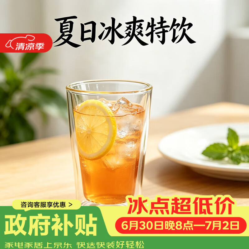 唯铭诺高硼硅玻璃水杯广口茶杯牛奶杯啤酒杯饮料果汁杯双层玻璃公道杯