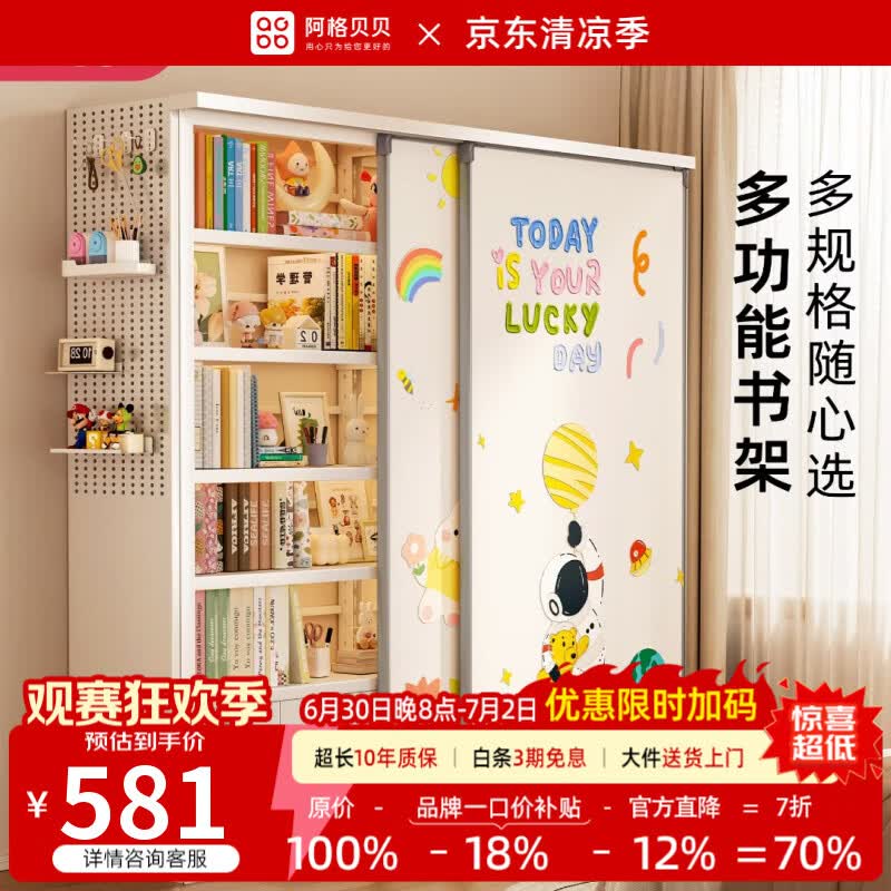 阿格贝贝钢制书架侧面洞洞板书架卧室磁吸双白板免打孔 双轨白板门【适用2米高1.2宽书架】白绿双面/不含书架
