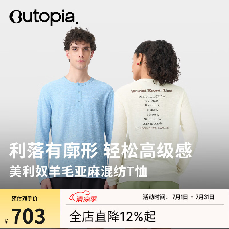 OUTOPIA【新品】S.K.T美利奴羊毛抗菌透气含亚麻亨利领中性长袖T恤 奶油白（中性款） M