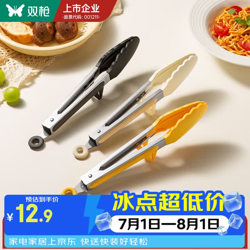 双枪硅胶食品夹子 厨房烧烤夹 防烫耐高温夹子 面包煎牛排夹 烤肉夹子 【推荐-加长款】白色-加长7CM