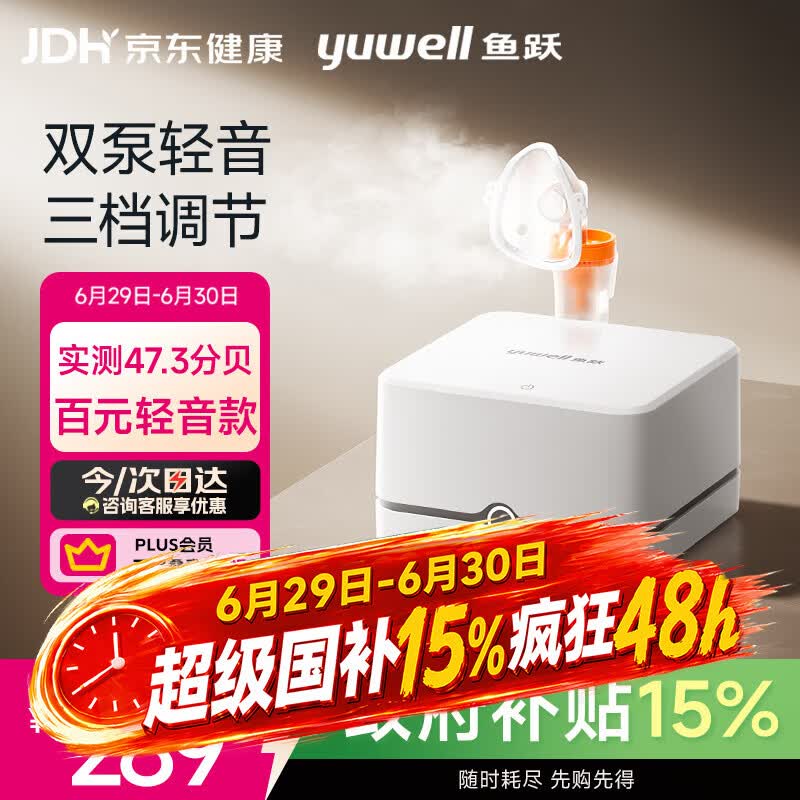 鱼跃（yuwell）雾化机婴儿家用成人老人医用双泵压缩雾化器可三档调节405C