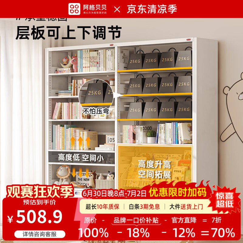 阿格贝贝图书馆书架钢制家用书柜落地置物架多层储物架【达人专属】 旗舰版2米高1米宽白色主架