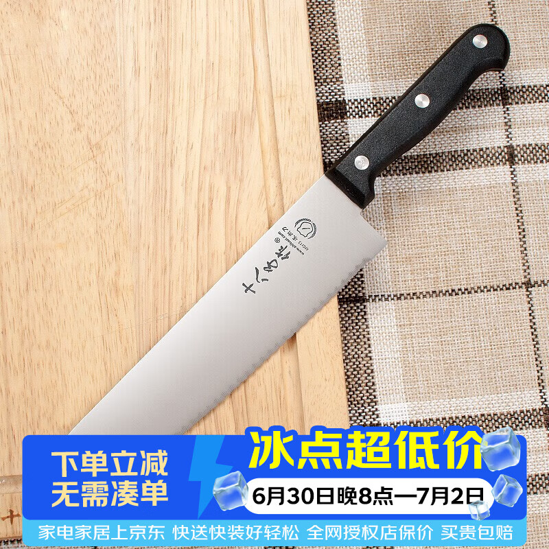 十八子作冻肉刀 厨用家用锯齿面包刀多功能切片切菜切肉厨具官方正品菜刀 锯齿冻肉刀 97#C
