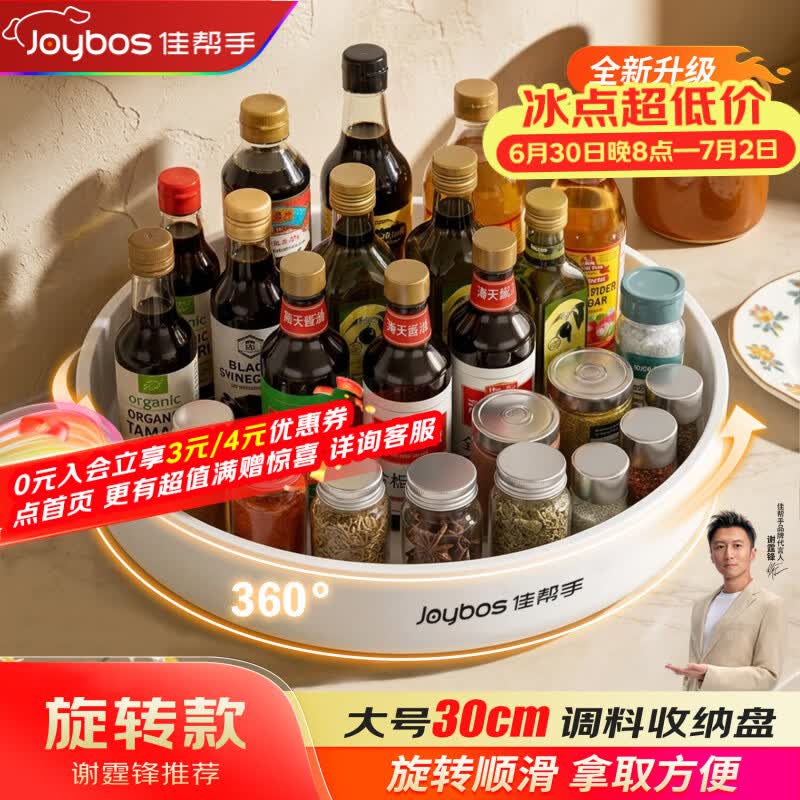 佳帮手旋转调料置物架厨房多功能调味料收纳盒专用盐酱油高颜值家用神器