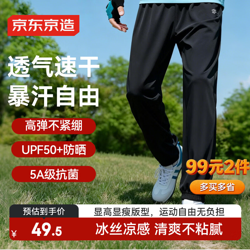 京东京造男士速干运动裤休闲裤子春夏男跑步健身透气卫裤训练裤男 黑色 XL