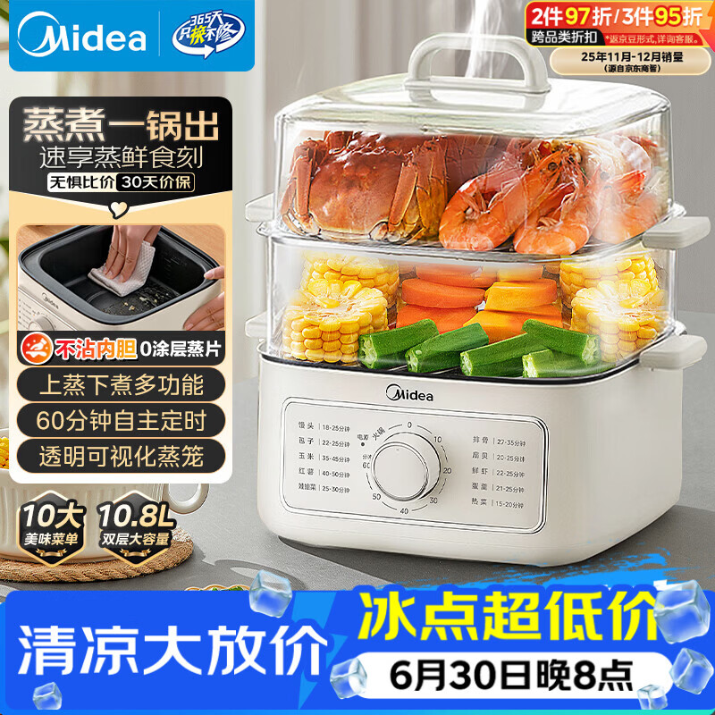 美的（Midea）电蒸锅电煮锅电火锅多功能锅家用电炒锅蒸蛋器蒸包子锅电热锅10.8升三层大容量多用途锅ZGE2323Z02