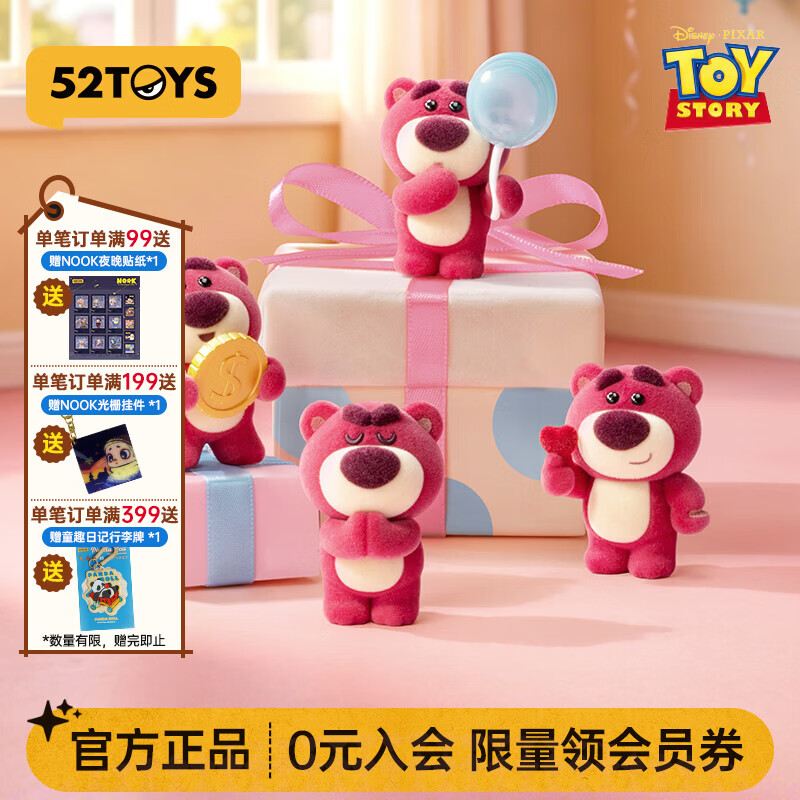 52TOYS 玩具总动员草莓熊Minime系列2盲盒潮玩手办玩具周边摆件端午礼物 单个盲盒 (每盒内含3只 随机发) 京东折扣/优惠券