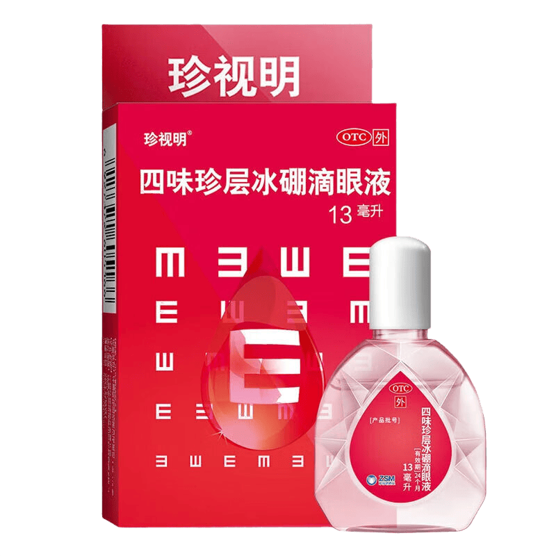 [珍视明]四味珍层冰硼滴眼液 13ml 3支装 去翳明目不能久视 青少年远视力下降 青少年假性近视 眼药水疲劳