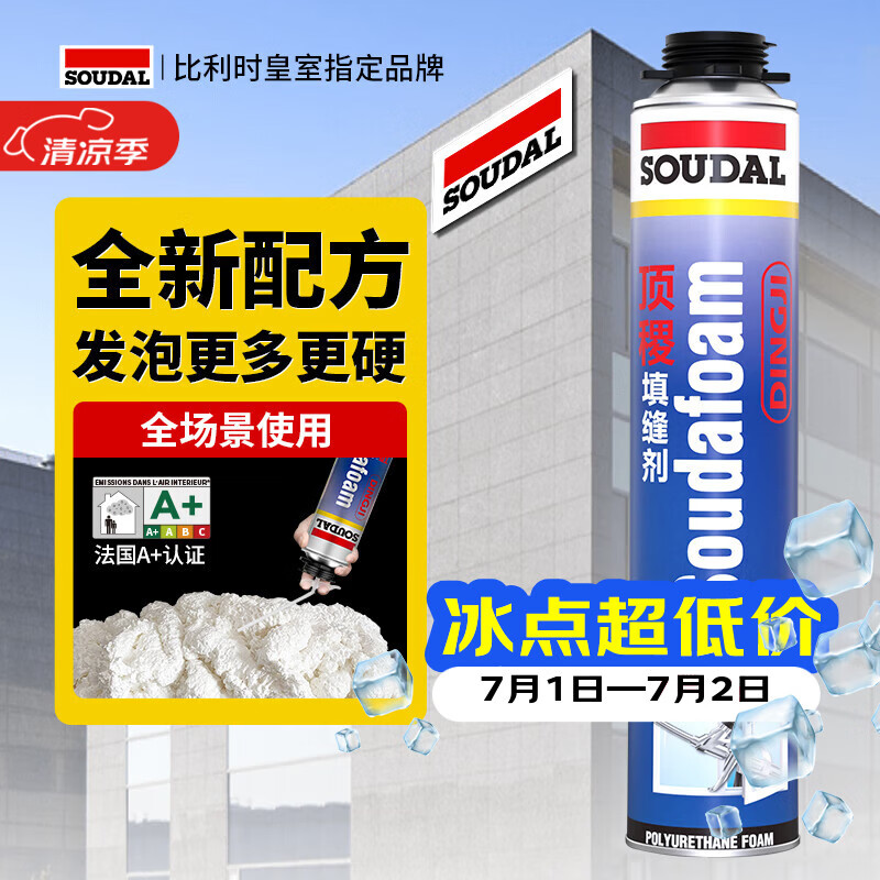 速的奥发泡胶填缝剂聚氨酯泡沫胶高膨胀门窗密封隔音保温防水填充堵洞