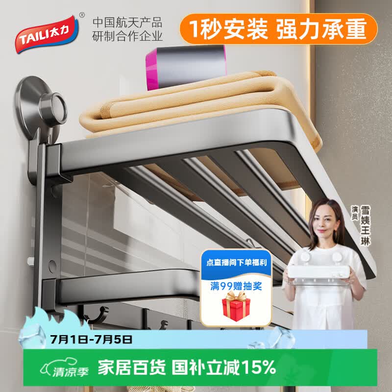 太力免打孔毛巾架吸盘卫生间置物架浴室置物架壁挂折叠毛巾挂架浴巾架