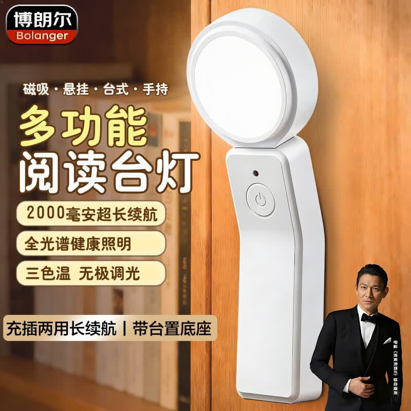 博朗尔台灯护眼学习充电小台灯学生儿童护眼灯宿舍床头阅读灯小夜灯