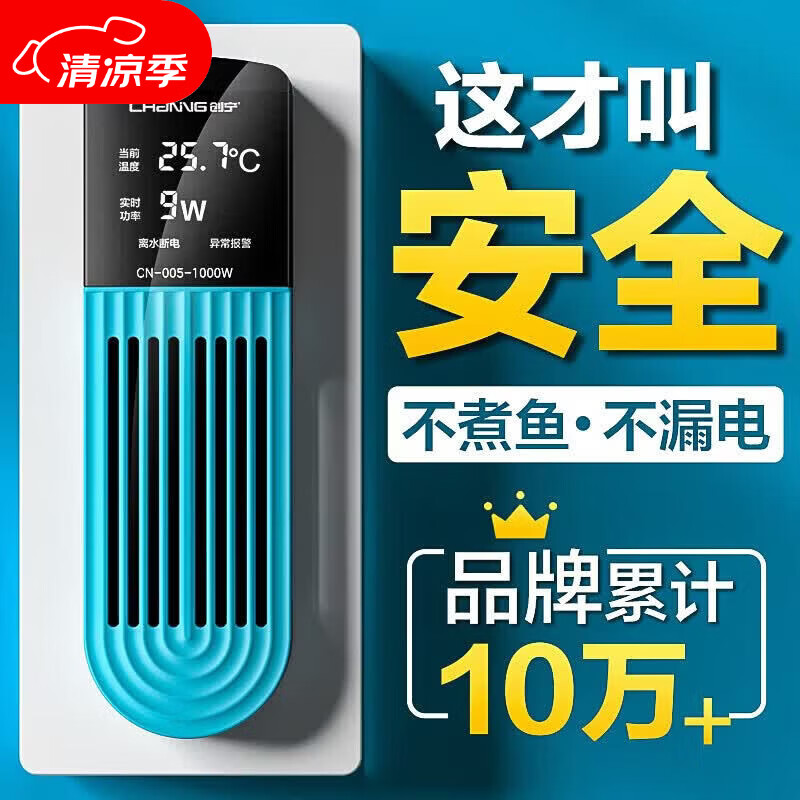 创宁 鱼缸变频加热棒 CN-005-200W 自动恒温 乌龟小型迷你加温器
