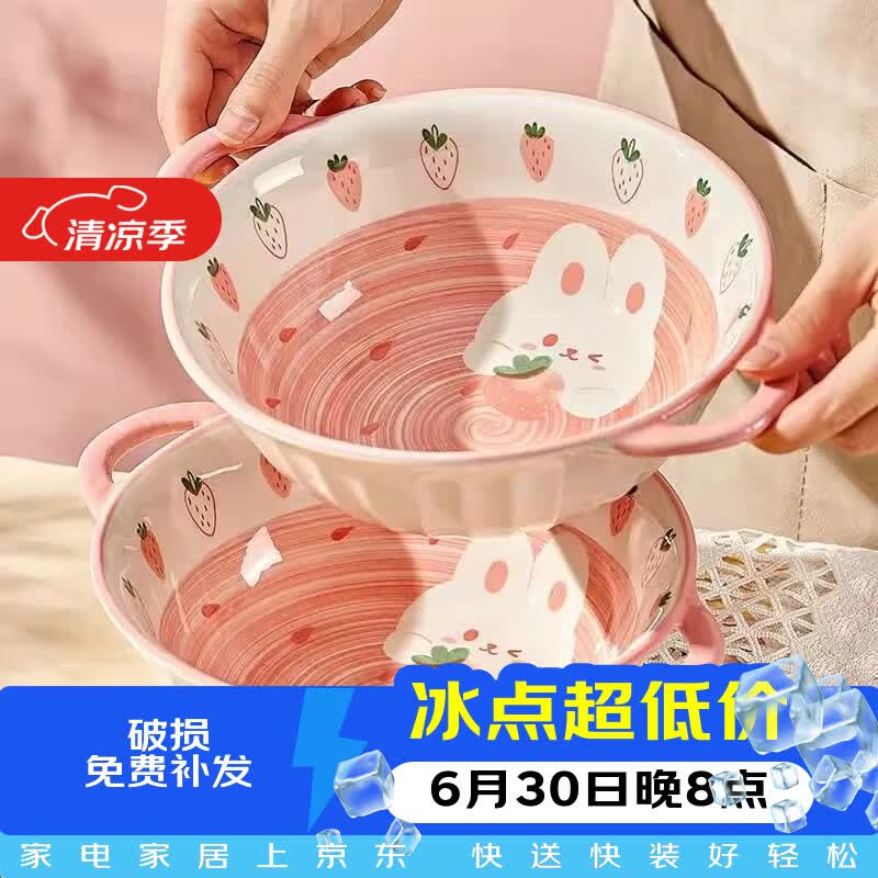 佩尔森草莓兔可爱陶瓷碗盘餐具碗家用釉下彩碗碟碗筷餐具套装整套碗具 草莓兔-7.5寸竖纹双耳碗【1个】