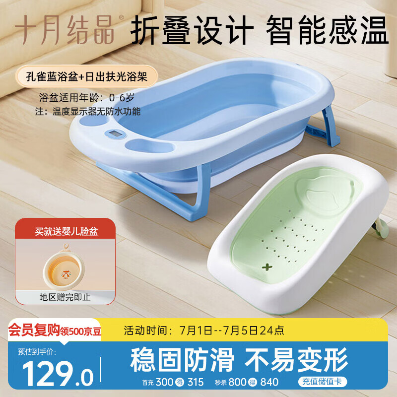 十月结晶婴儿洗澡盆新生儿大号可折叠宝宝浴盆蓝色浴架2件套