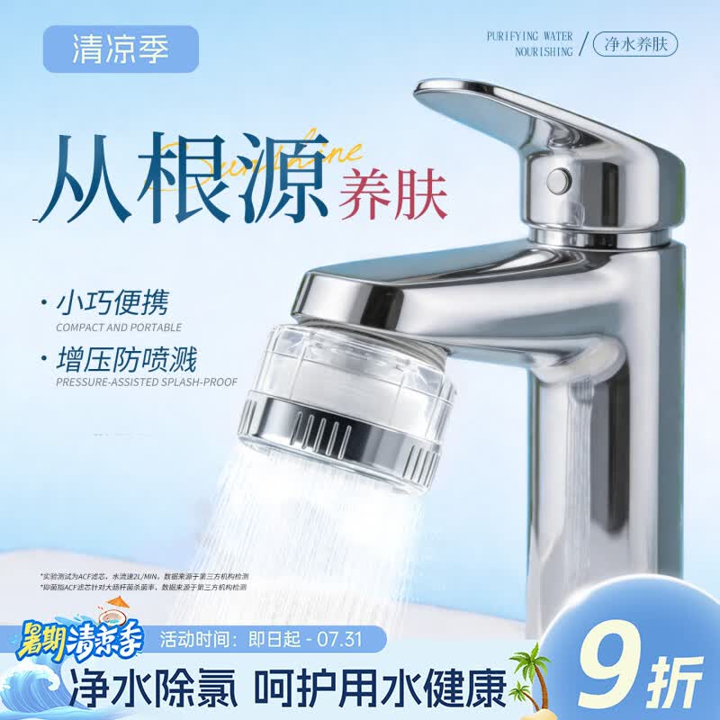 HKU水龙头过滤器浴室宿舍卫生间洗脸洁面净水器家用自来水除氯碳纤维滤芯 水龙头过滤器（内含多效滤芯）