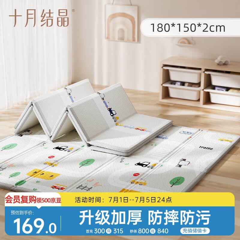 十月结晶婴儿爬爬垫非整张折叠XPE地垫爬行垫无味无毒加厚 汽车1.5*1.8米