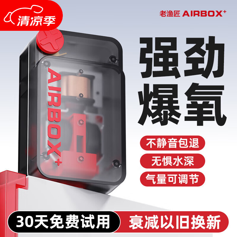 老漁匠 超静音双孔氧气泵鱼缸氧气泵小型增氧机家用打氧气量加强 3W 