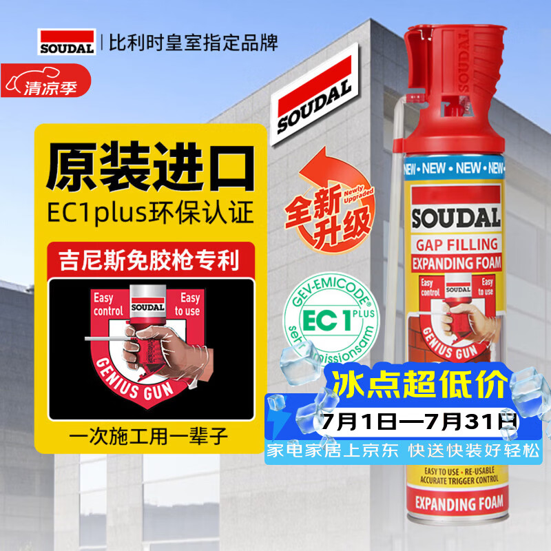 速的奥原装进口发泡胶填缝剂门窗安装聚氨酯高膨胀泡沫填充密封隔音环保