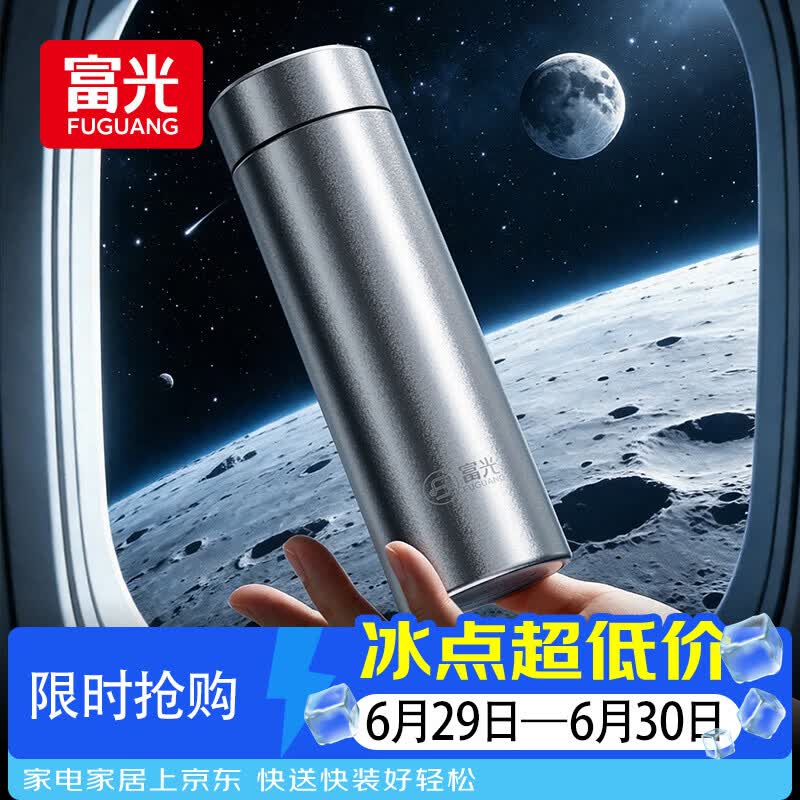富光纯钛保温杯高颜值2026茶水分离大容量男女送礼高档商务泡茶水杯子 皓月银468ml