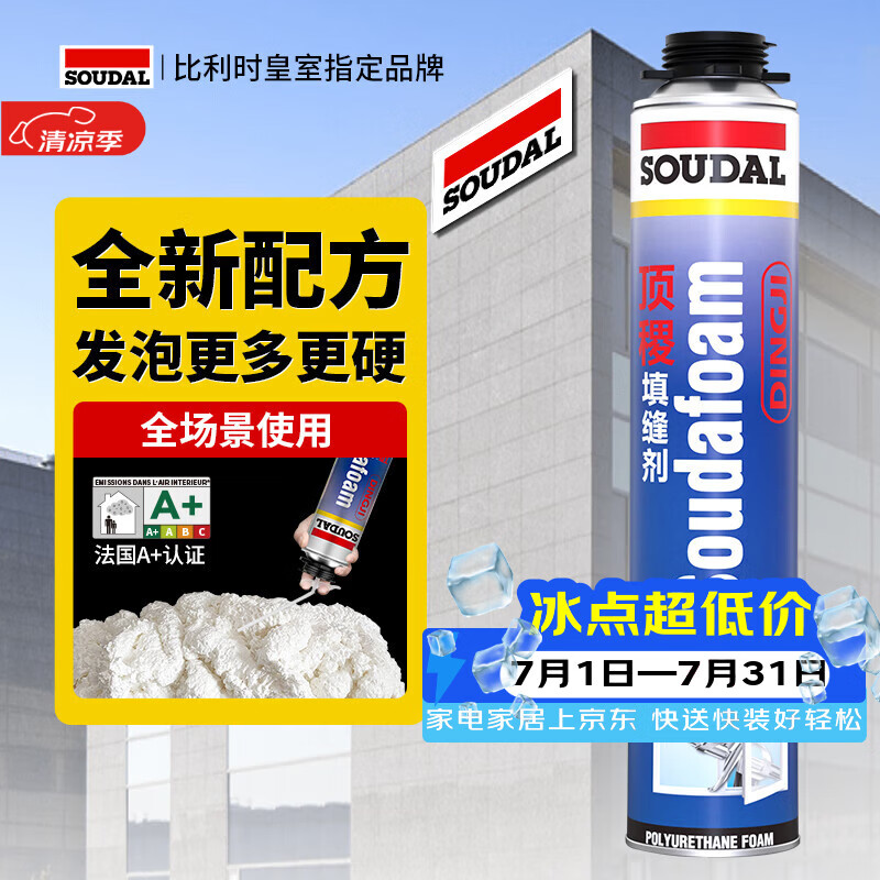 速的奥发泡胶填缝剂聚氨酯泡沫胶高膨胀门窗密封隔音保温防水填充堵洞