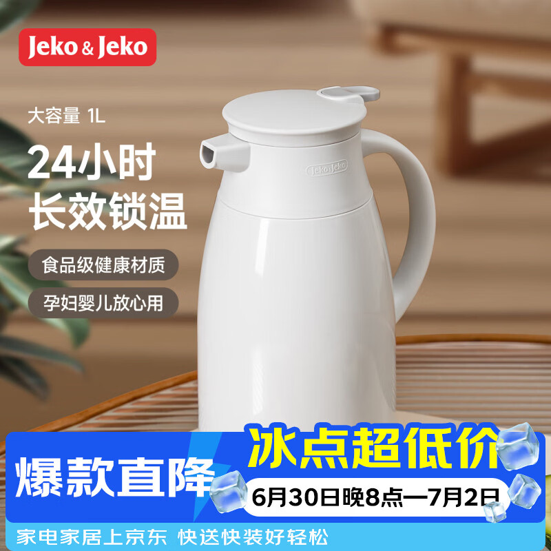 JEKO&amp;JEKO保温壶家用热水瓶暖水壶学生宿舍开水瓶玻璃内胆按压式 1L浅灰色