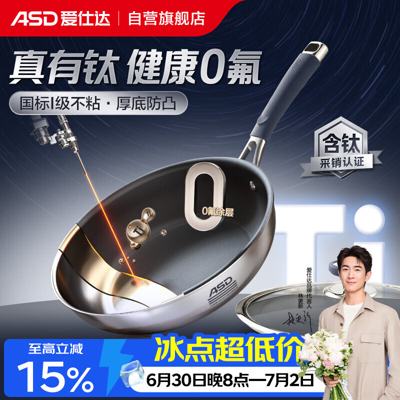 爱仕达（ASD）平底锅不粘煎锅真钛无氟涂层煎炒锅 免开锅26cm牛排煎蛋早餐锅Z3