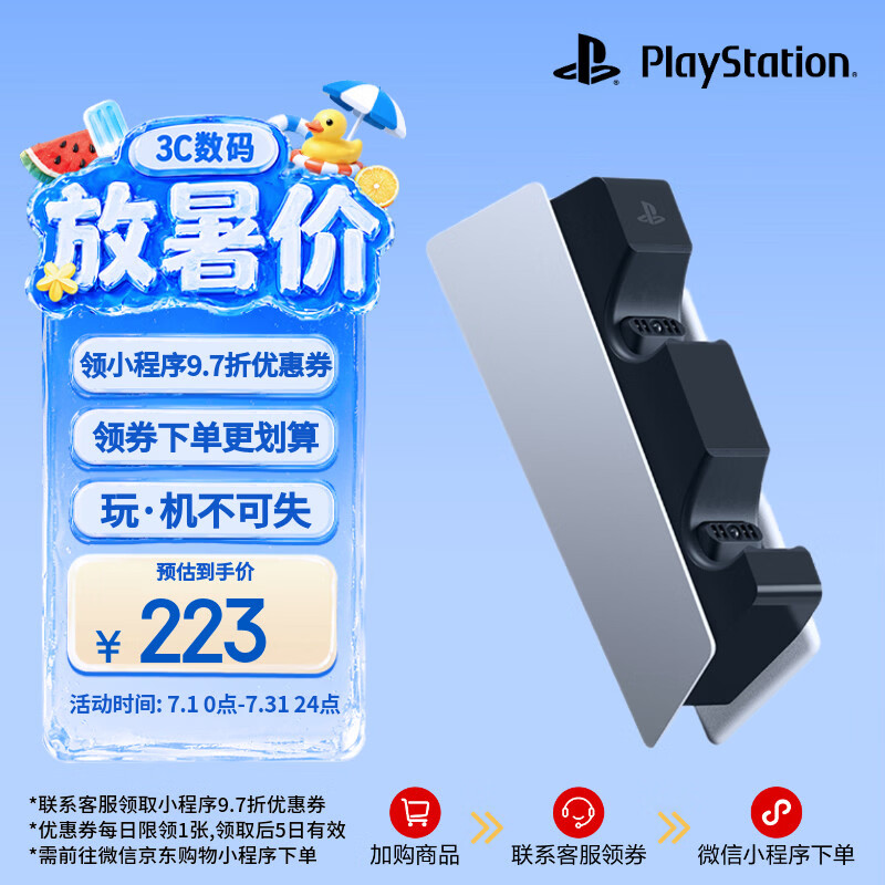 索尼（SONY）PlayStation索尼（SONY）PS5 PlayStation DualSense无线游戏手柄 充电座