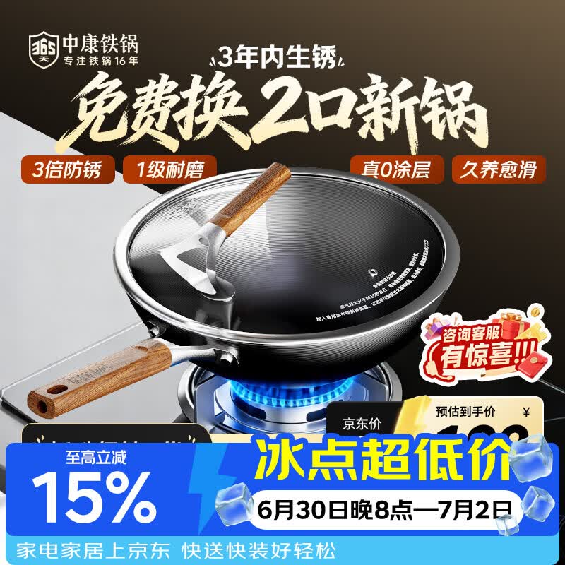 中康铁锅炒锅不粘锅第四代深氮极铁锅圆底精铁无涂层防锈明火燃气32cm