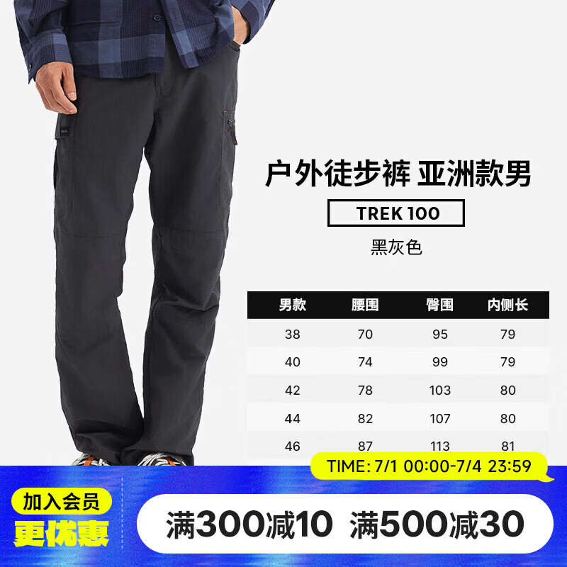 迪卡侬TREK100速干裤薄款户外徒步登山裤透气弹力男款黑灰色40-5164858