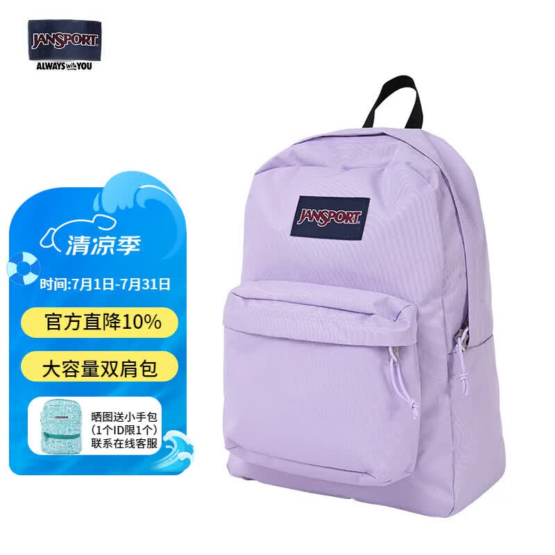 JANSPORT杰斯伯双肩包女学生书包男运动休闲纯色背包4QUT5M9 暮山紫