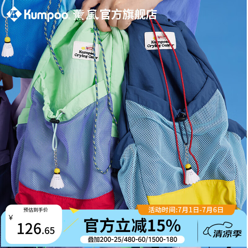 薰风（KUMPOO）新款羽毛球包哭喊中心联名款防水耐磨熏风运动背包KB-625.CCC 海蓝