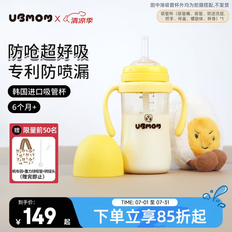 UBMOM吸管杯婴儿宝宝学饮杯儿童喝水杯直饮杯ppsu吸管奶瓶一岁以上 黄色280ml（直饮吸管）适合6个月+