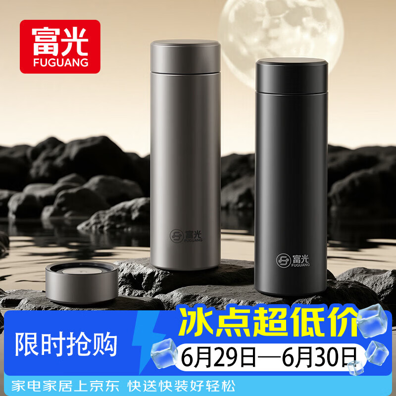 富光纯钛保温杯高颜值2026茶水分离大容量男女送礼高档商务泡茶水杯子 儒雅黑468ml