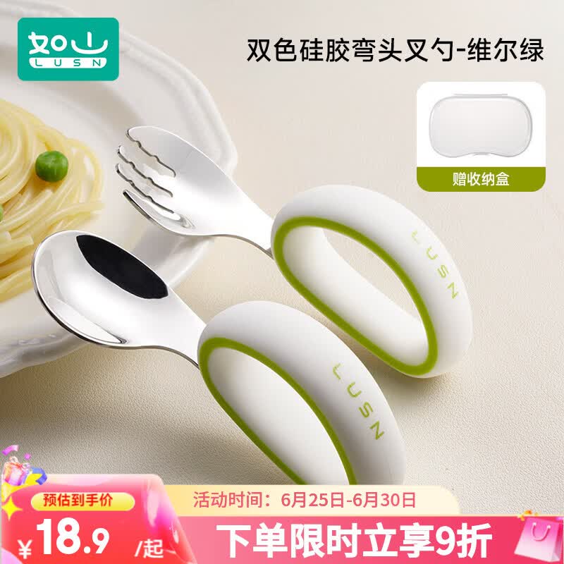 如山宝宝自主进食辅食勺子学吃饭训练儿童不锈钢餐具元宝叉勺饭盒