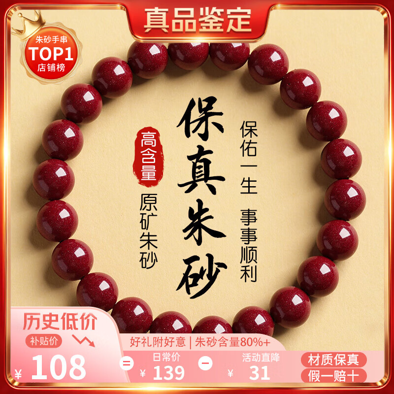 金石灵朱砂手串护身符男女款紫金砂转运珠佛珠情侣手链本命年生日礼物