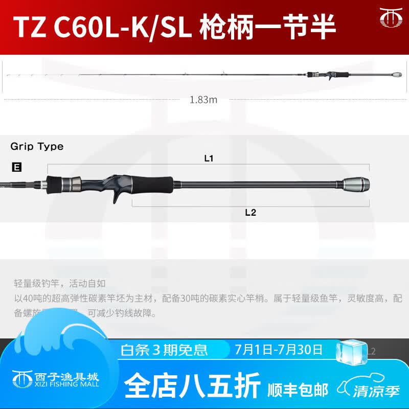 TAILWALK日本太沃克路亚竿METALZON SSD轻量底钓船钓杆鱿鱼吹筒竿TAILWALK 60米 【TZ系列】CL-K/SL 枪柄一节半1.83米